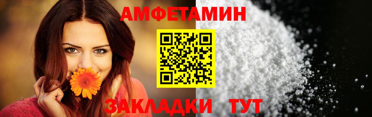 Амфетамин 97%  Вход с VPN  АМФЕТАМИН  Курчатов 