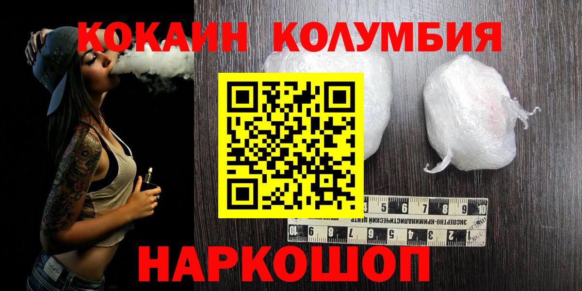 КОКАИН FishScale Курчатов