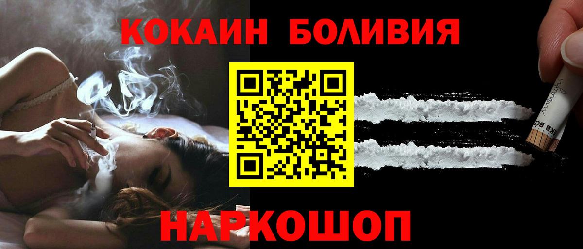 Курчатов  COCAIN  Вход с VPN  КОКАИН Перу 