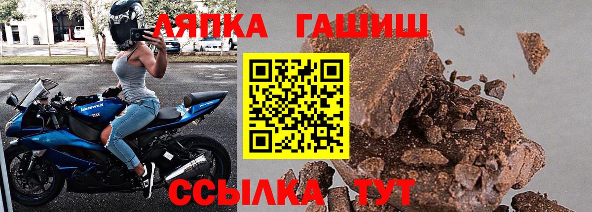 Гашиш hashish  ГАШ  Гашиш VHQ  Курчатов  Вход с VPN 