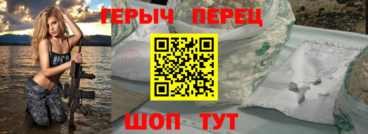 ГЕРОИН Афган Курчатов