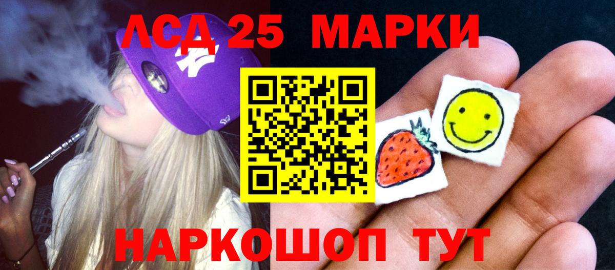 ЛСД экстази кислота  Вход с VPN  Курчатов 