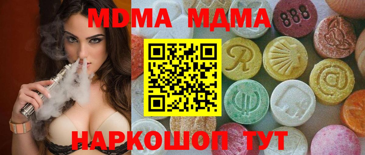 MDMA VHQ  MDMA VHQ  Курчатов  Вход с VPN 