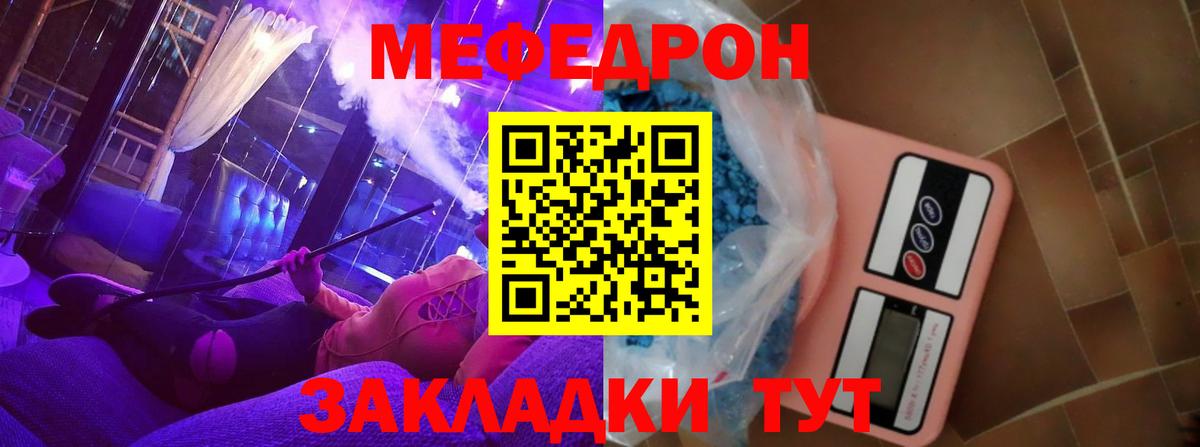 КОКАИН  Гашиш  МДМА  Вход с VPN  Мефедрон   Курчатов  Купить наркотик  Бошки Шишки 