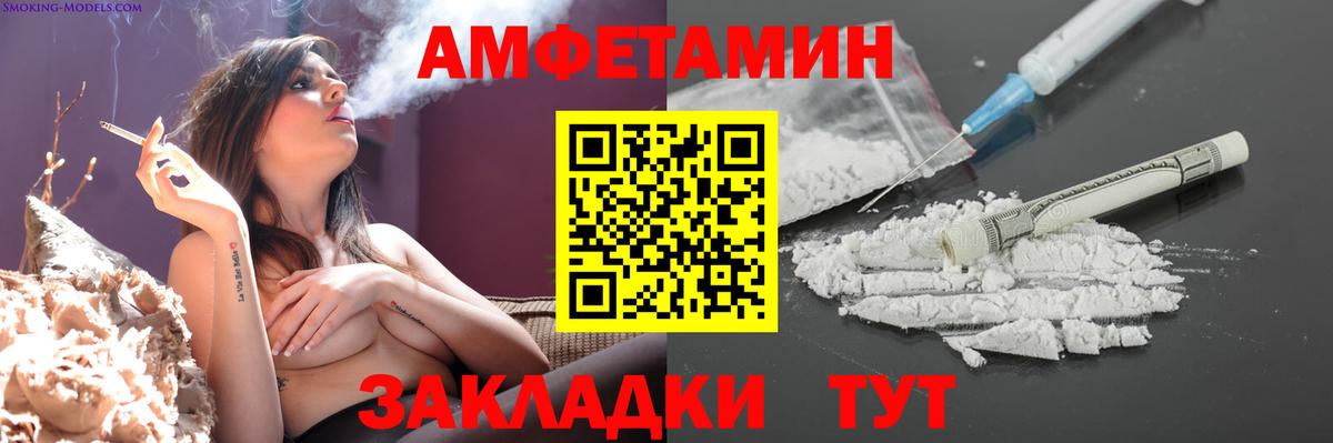 МЕТАМФЕТАМИН пудра Курчатов