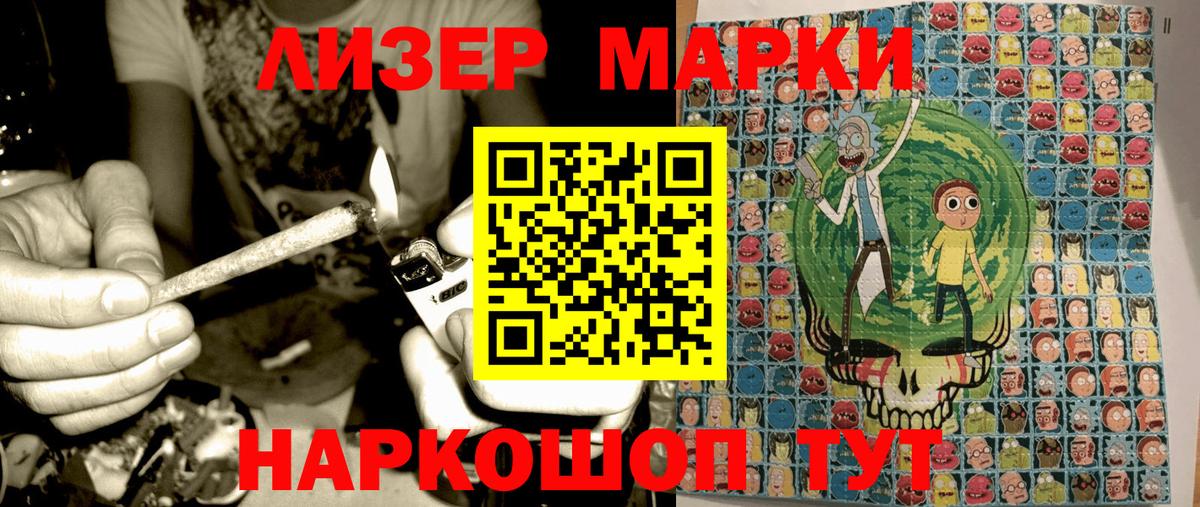 Марки 25I-NBOMe 1500мкг Курчатов